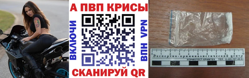 Купить где  Тихорецк  A PVP кристаллы 