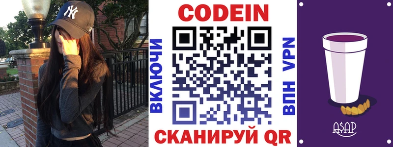 Купить  Тихорецк  Кодеин напиток Lean (лин) 