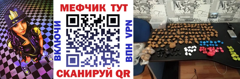Купить  Тихорецк  Меф мука 