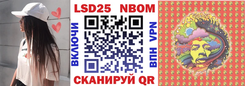 Марки NBOMe 1,8мг  Купить  Тихорецк 